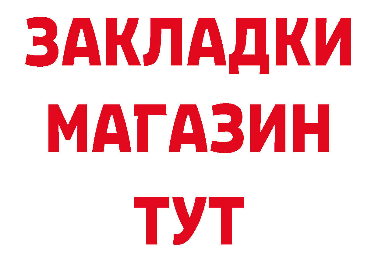 Героин белый как войти нарко площадка гидра Арамиль