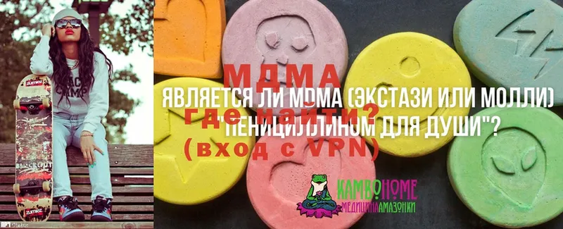 MDMA молли  Арамиль 