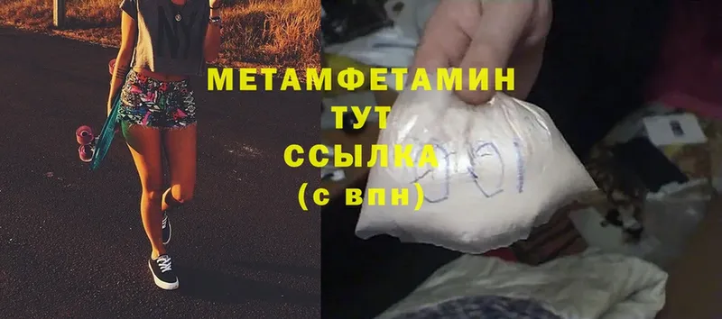 Метамфетамин Methamphetamine  Арамиль 